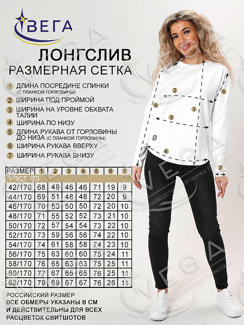 картинка Лонгслив женский 284 от магазина Одежда+